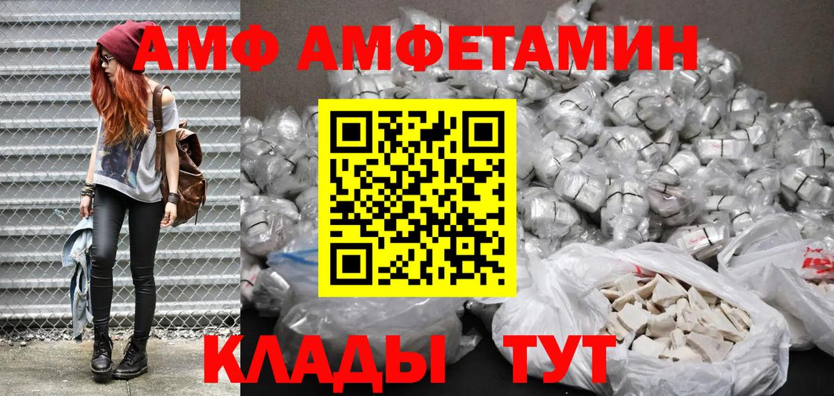 Амфетамин Premium Сыктывкар