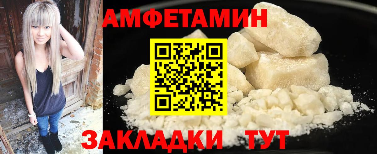 Амфетамин 98%  Amphetamine  Сыктывкар  Вход с VPN 