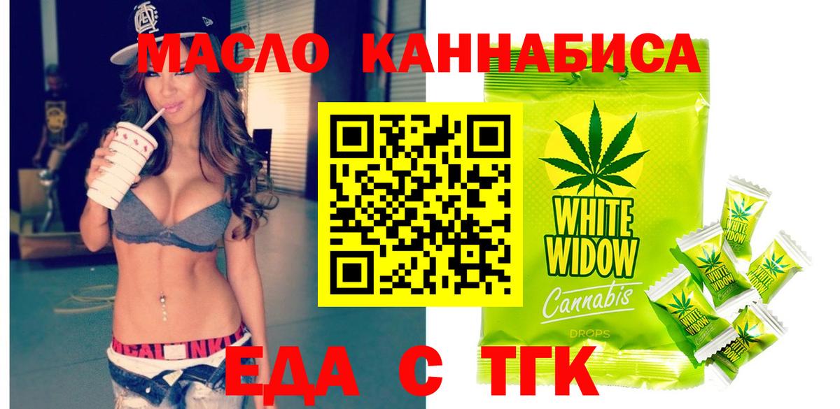 Печенье с ТГК марихуана  Вход с VPN  Сыктывкар 