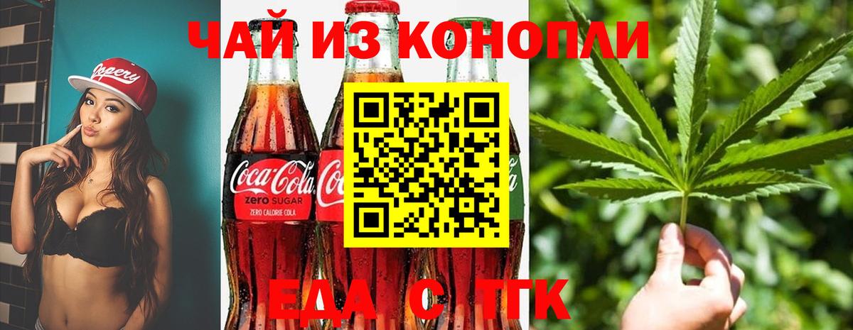 Печенье с ТГК марихуана Сыктывкар