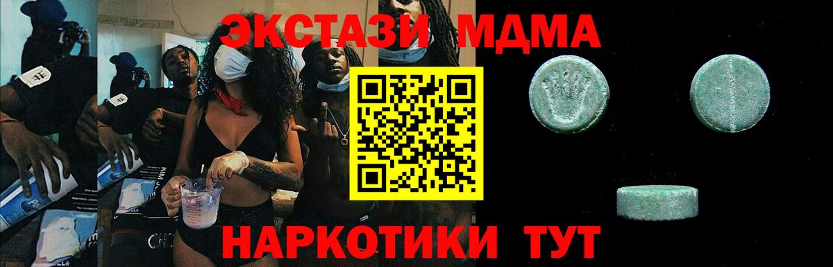 Ecstasy Philipp Plein  Экстази таблы  Вход с VPN  Сыктывкар 