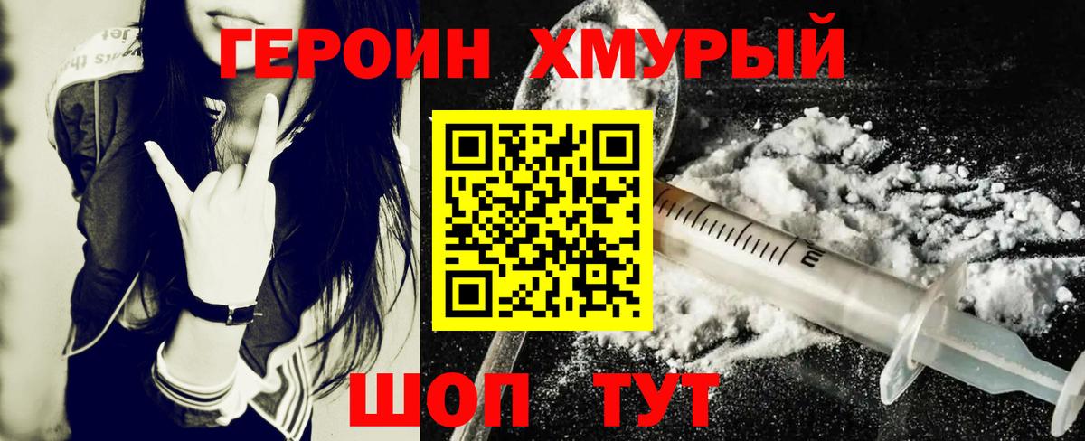Сыктывкар  ГЕРОИН герыч  Вход с VPN 