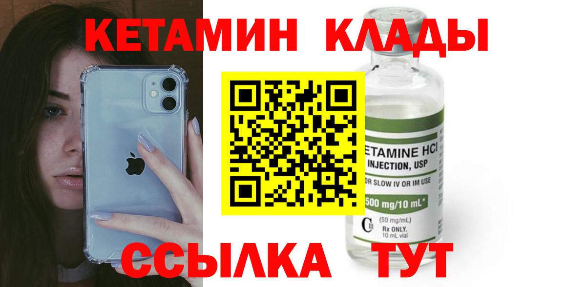 Кетамин VHQ  Кетамин ketamine  Сыктывкар  Вход с VPN 