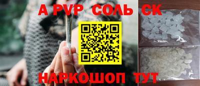 кристаллы Новодвинск