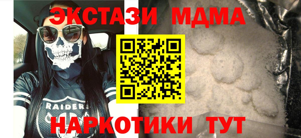 Сыктывкар  МДМА VHQ  Вход с VPN  МДМА  МДМА Molly 