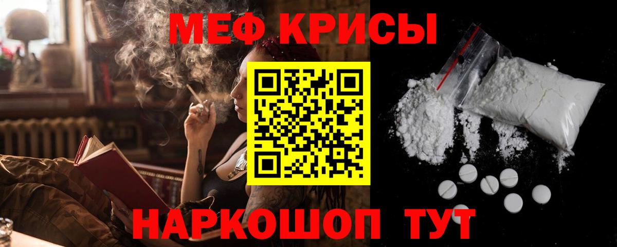 Мефедрон кристаллы  МЯУ-МЯУ мяу мяу  Мефедрон  где можно купить   Сыктывкар  Вход с VPN 