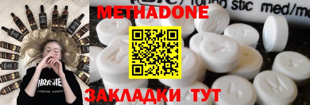 МЕТАДОН мёд  МЕТАДОН белоснежный  Сыктывкар  Вход с VPN 
