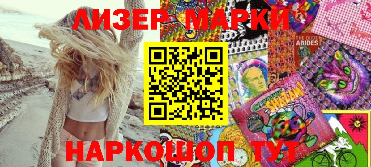 Марки NBOMe  Марки NBOMe 1500мкг  Марки NBOMe 1500мкг  Вход с VPN  Сыктывкар 