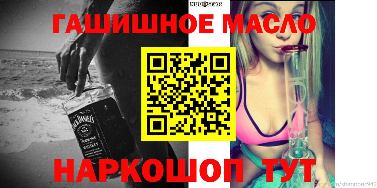 Сыктывкар  Дистиллят ТГК THC oil  Вход с VPN  Дистиллят ТГК жижа 