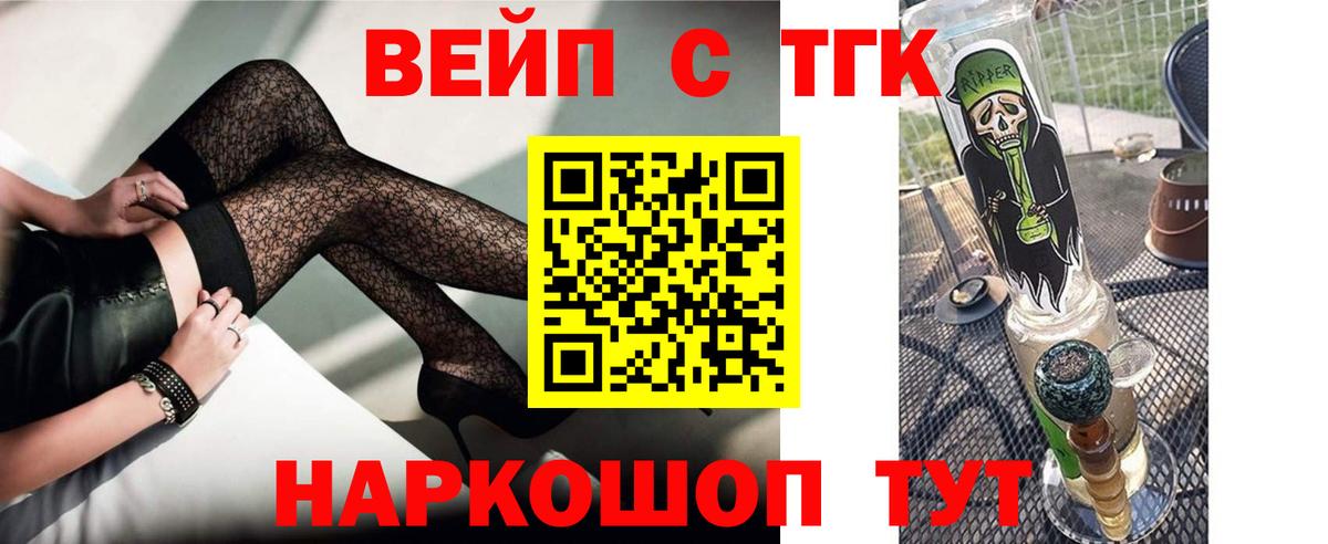 Дистиллят ТГК вейп с тгк Сыктывкар